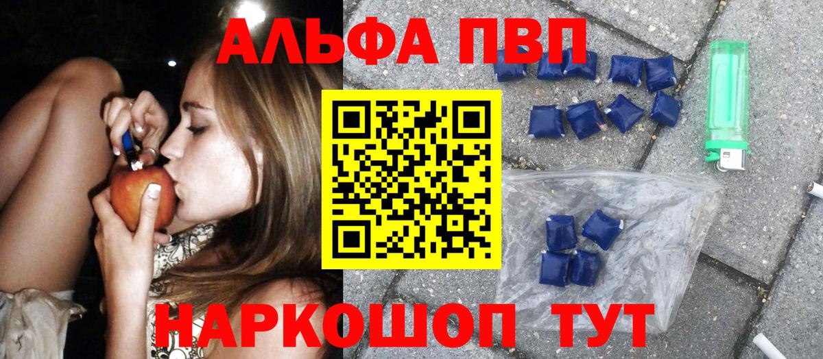 A-PVP мука Омск