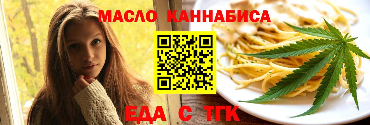 Canna-Cookies конопля  Вход с VPN  Омск 