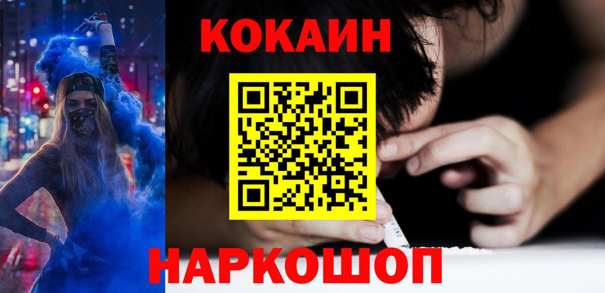 Cocaine VHQ  дарнет шоп  Кокаин Columbia  Омск  Вход с VPN 