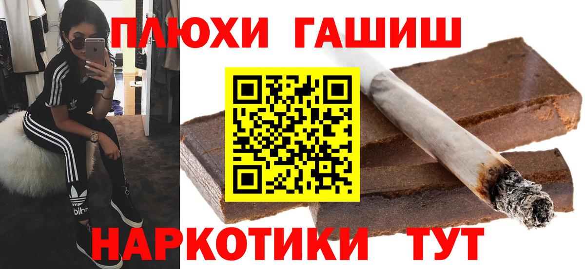 Омск  ГАШ индика сатива  Вход с VPN 