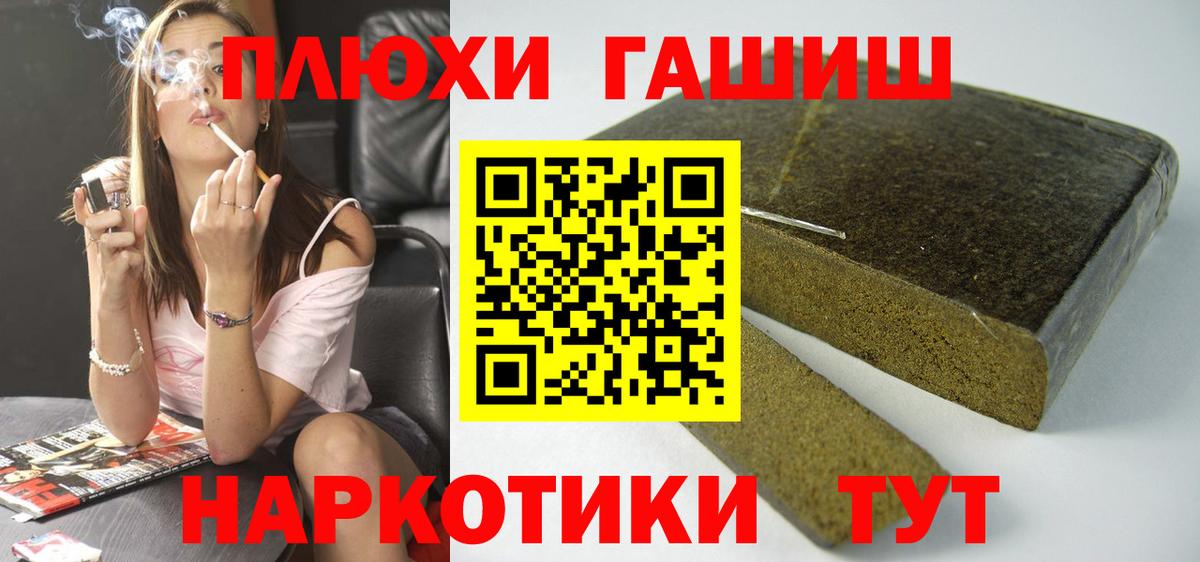 ГАШИШ гашик Омск