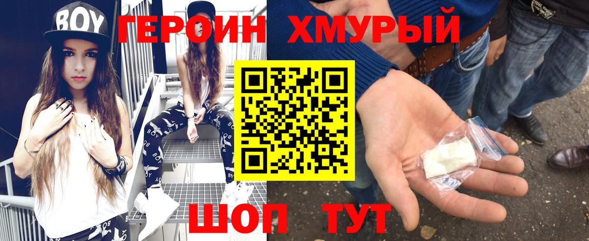 Омск  ГЕРОИН афганец  Вход с VPN 