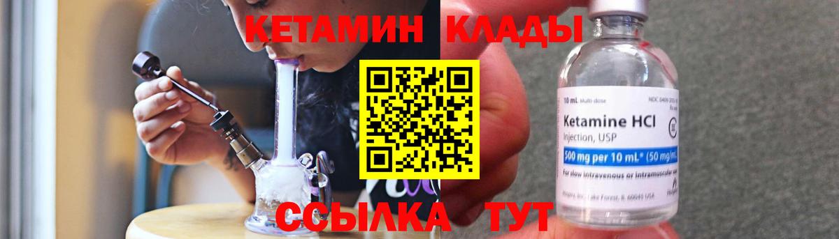 Кетамин VHQ Омск