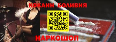 кокаин VHQ Сланцы