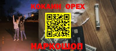 кокаин VHQ Сланцы