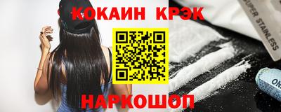 кокаин VHQ Сланцы