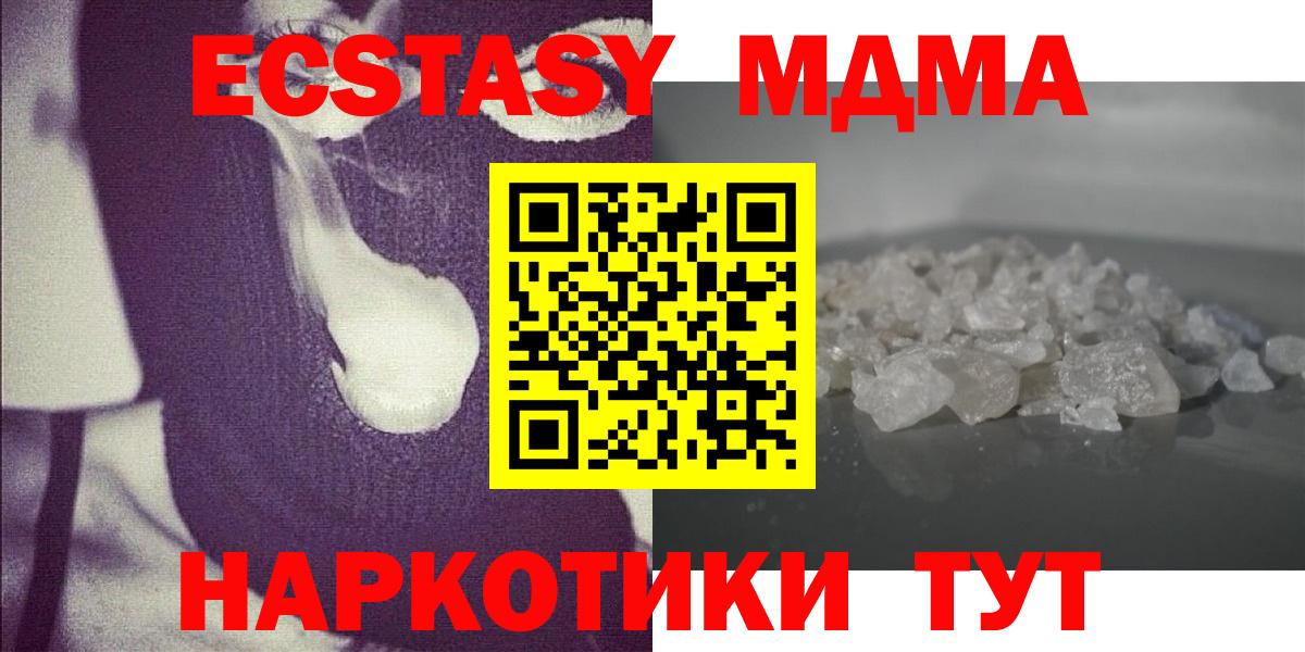 МДМА Molly  Вход с VPN  Омск  MDMA  МДМА crystal 