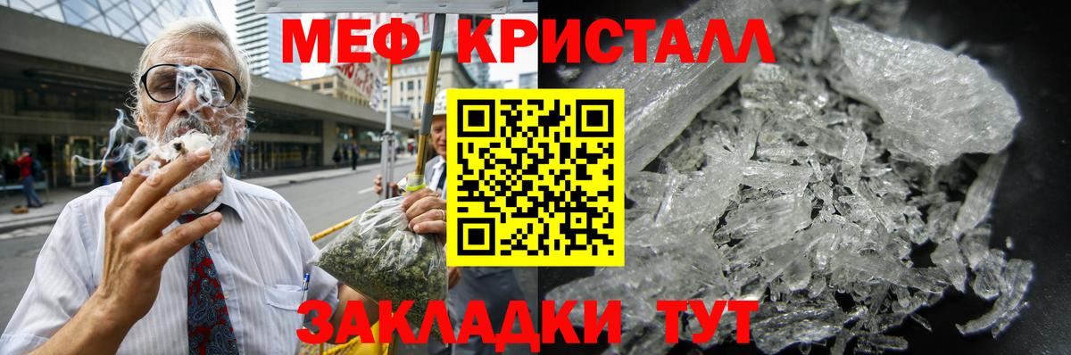 Меф мука Омск