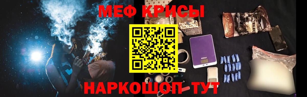 МЯУ-МЯУ 4 MMC  Вход с VPN  Меф  блэк спрут tor  Омск  Меф VHQ 