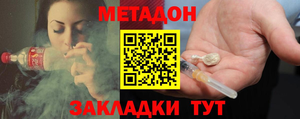 Омск  Метадон мёд  Вход с VPN  МЕТАДОН белоснежный 