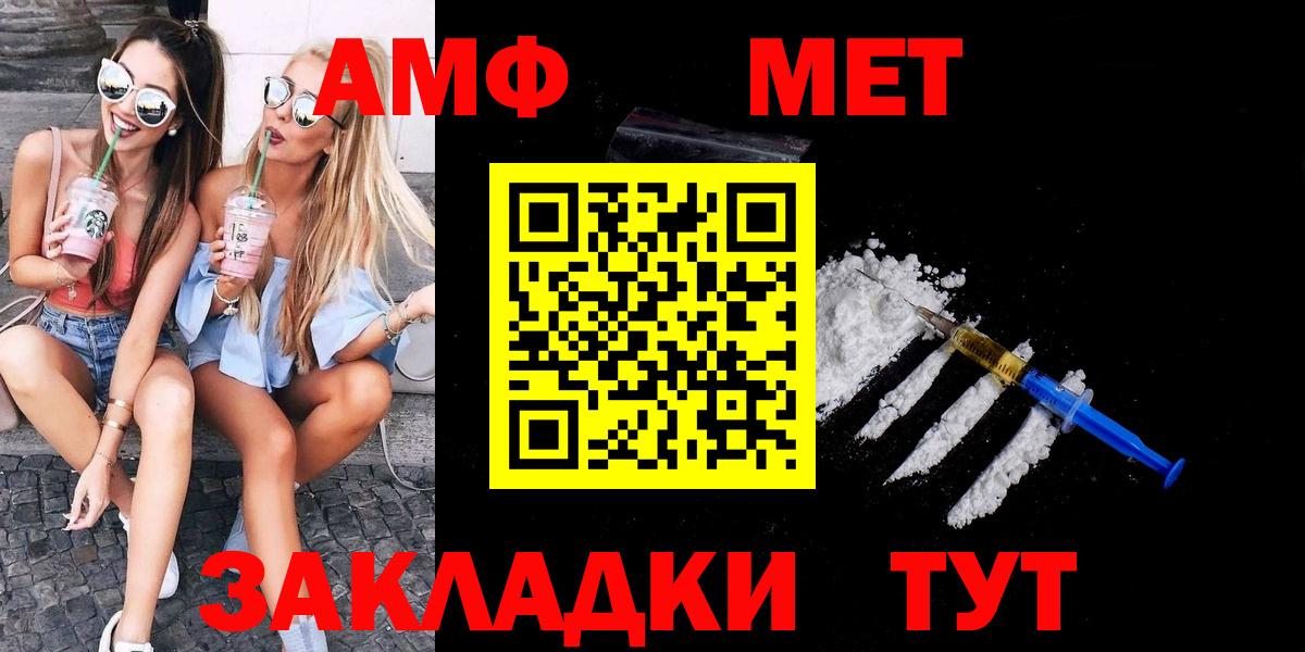 Первитин Декстрометамфетамин 99.9%  Вход с VPN  Омск 