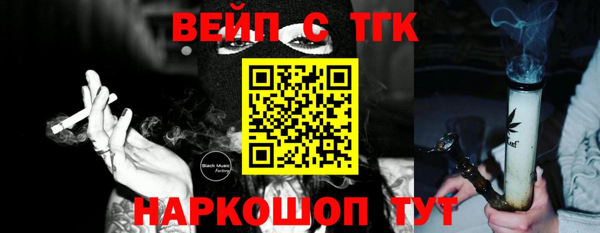 Омск  ТГК гашишное масло  Вход с VPN 