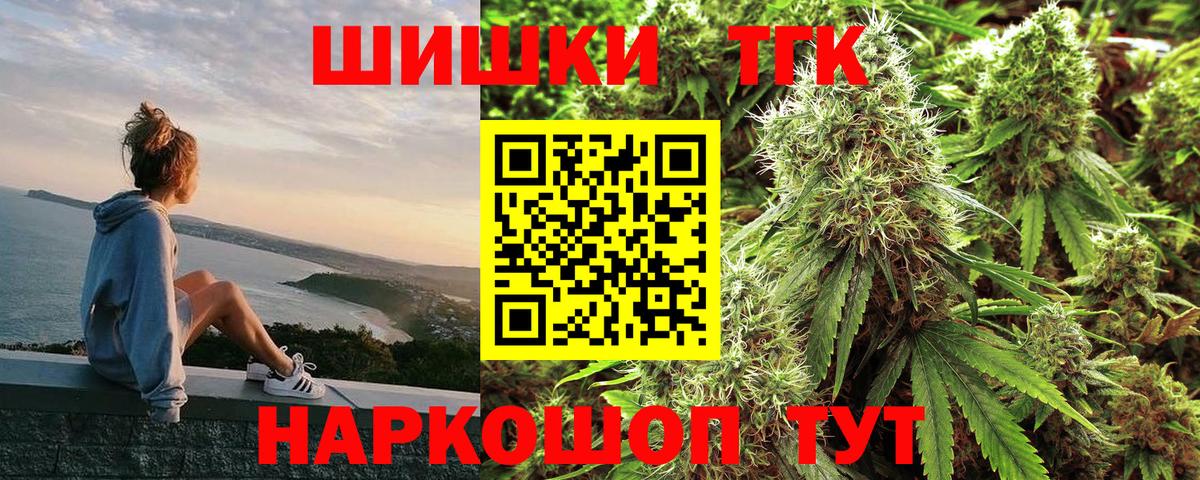 Бошки Шишки ГИДРОПОН  Вход с VPN  Конопля Ganja  Канабис OG Kush  Омск 